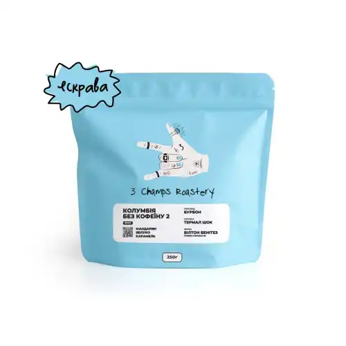 Колумбія Без кофеїну 2 фільтр - 3 Champs Roastery | 250г